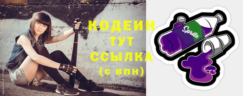 Codein напиток Lean (лин)  KRAKEN зеркало  Томск 