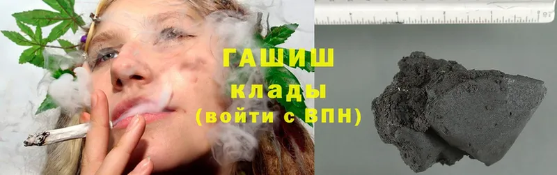 ГАШИШ hashish  купить   Томск 