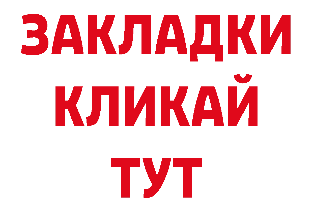 А ПВП Соль как войти сайты даркнета ОМГ ОМГ Томск