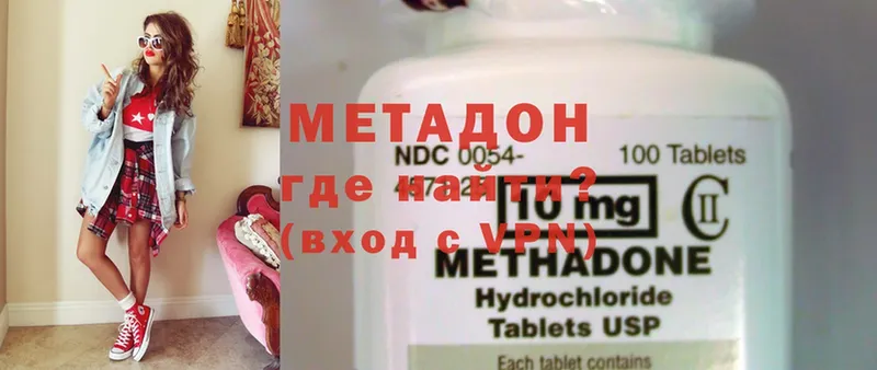 наркота  Томск  МЕТАДОН methadone 