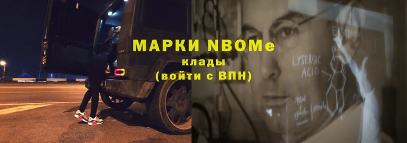 Марки NBOMe 1,8мг  Томск 